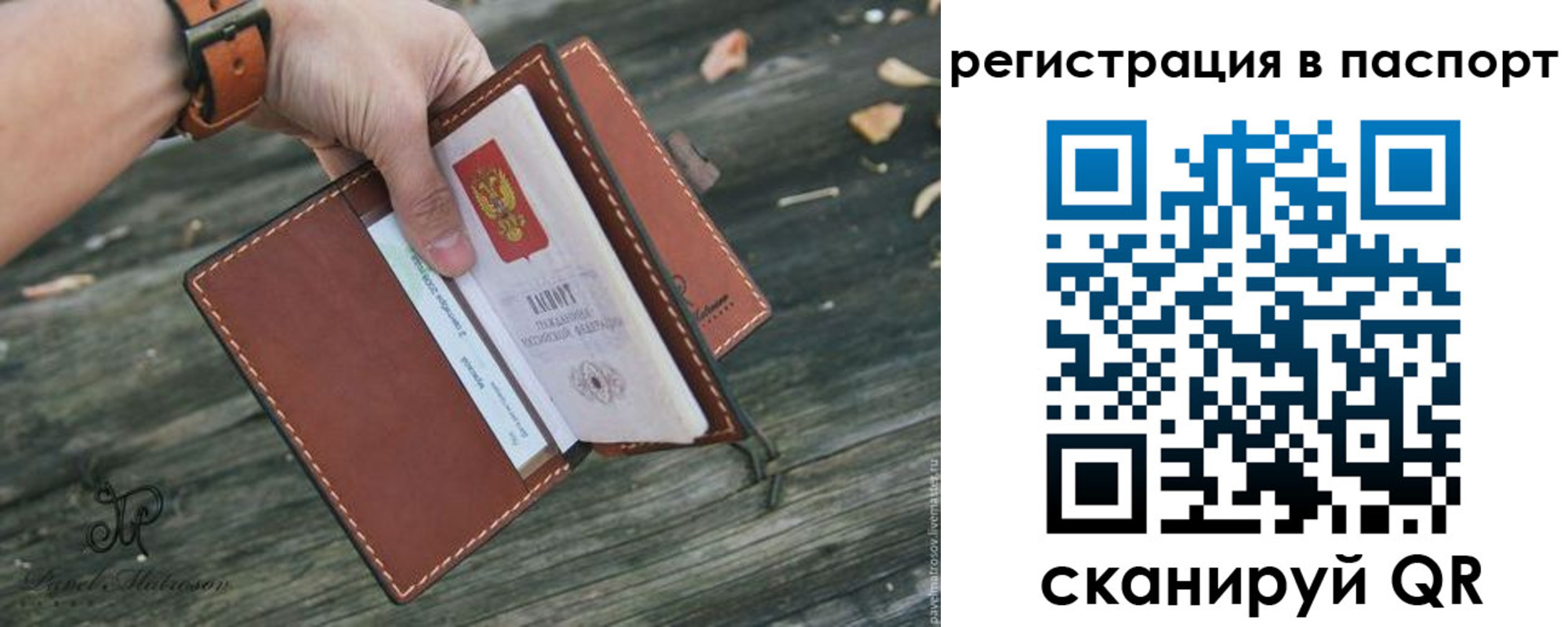 временная регистрация купить в Кувшиново