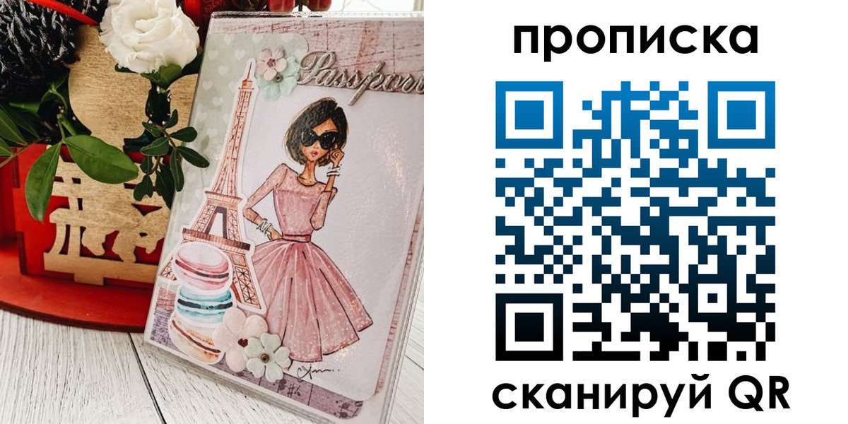 прописка для школы в Кувшиново