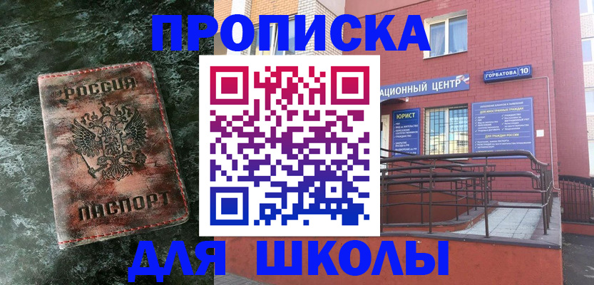 прописка законно в Кувшиново