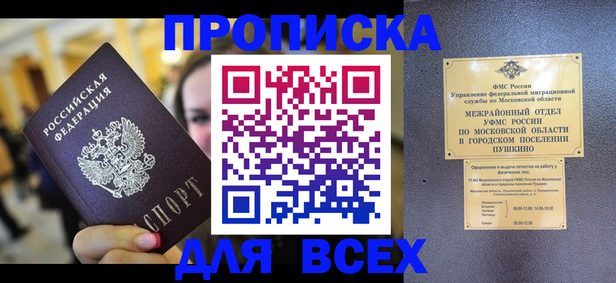 временная регистрация законно в Кувшиново