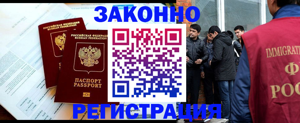 прописка в Кувшиново
