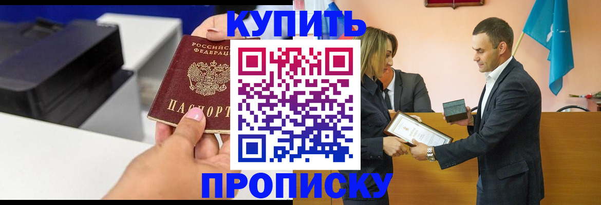 временная регистрация надежно в Кувшиново