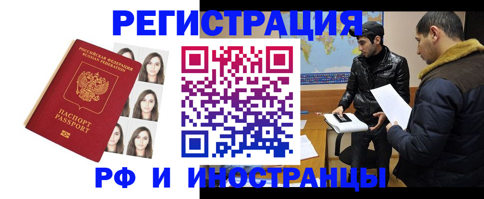 временная прописка в Кувшиново