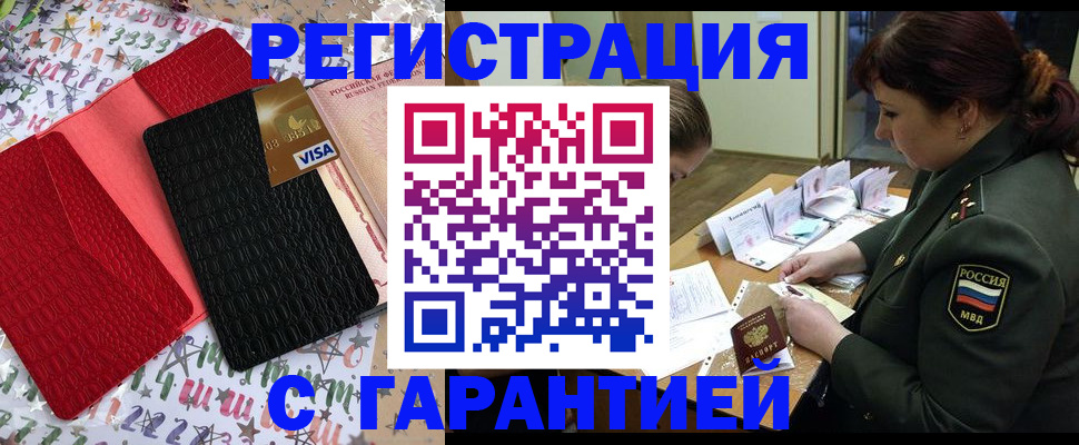 временная регистрация 2025 в Кувшиново