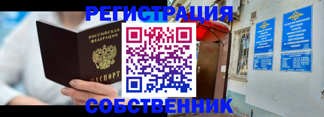 временная регистрация купить в Кувшиново